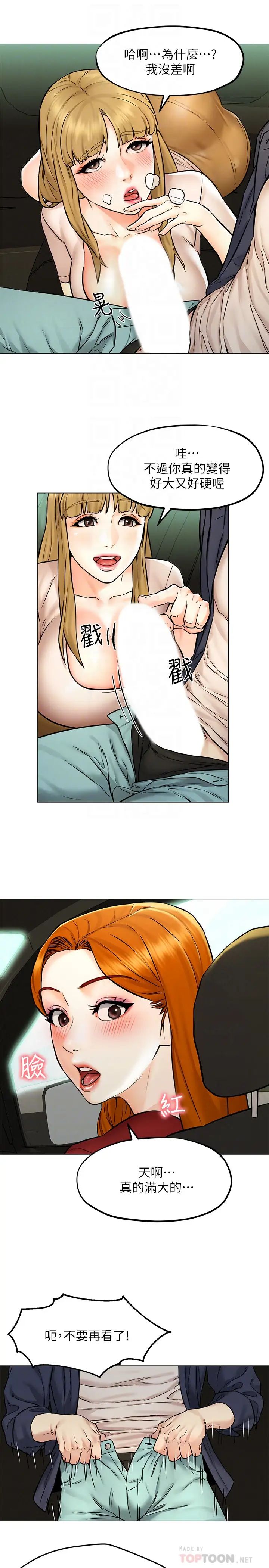 人夫大解放第5话-要不要插进来?