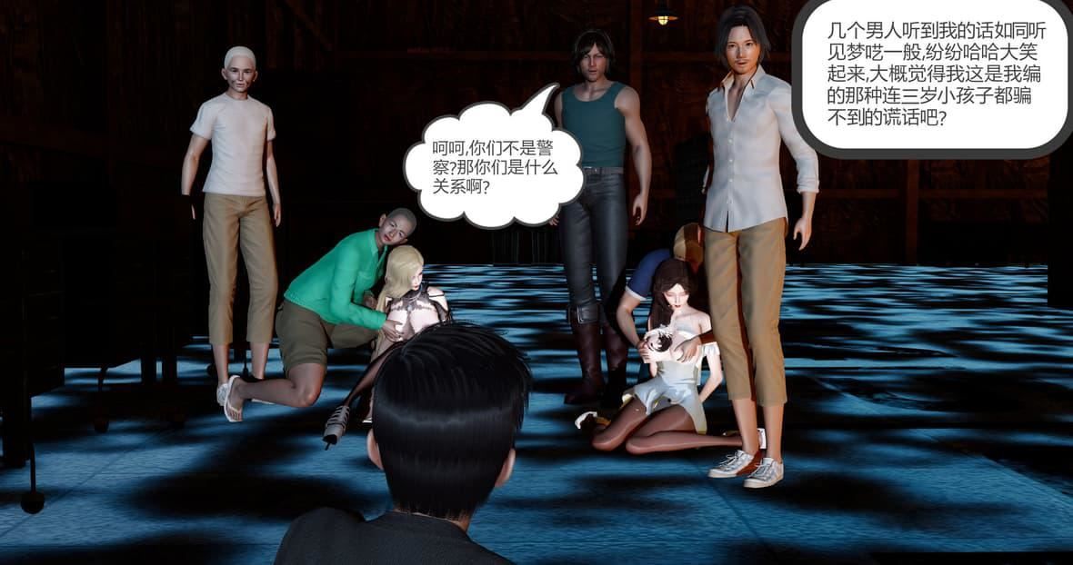 [3D]绿妻奴第11话-最终话