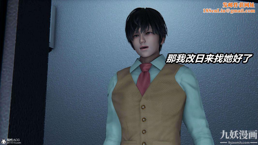 [3D]逆转第二季[完整版]第16章【第04话】