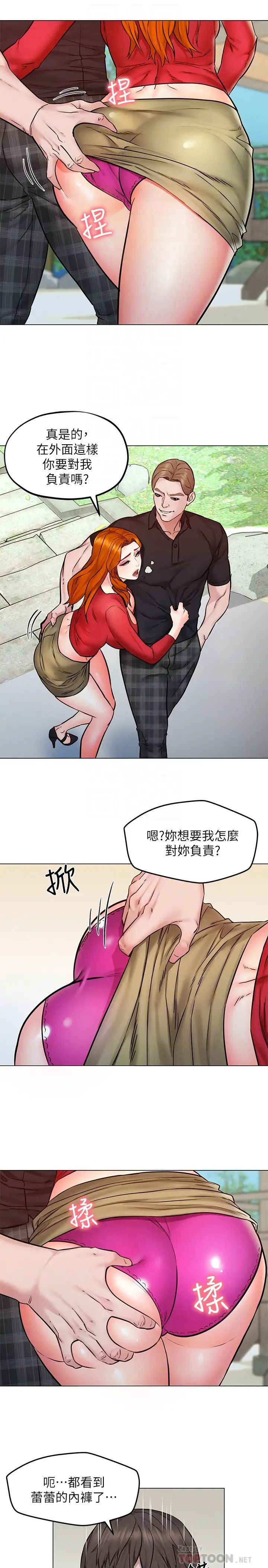 人夫大解放第5话-要不要插进来?