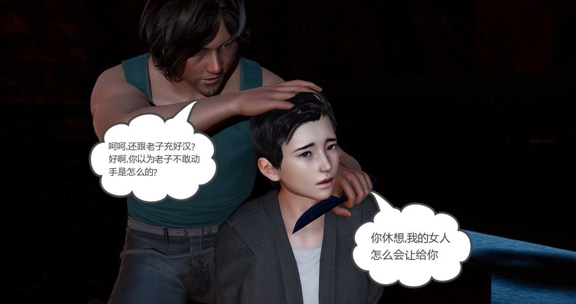 [3D]绿妻奴第11话-最终话