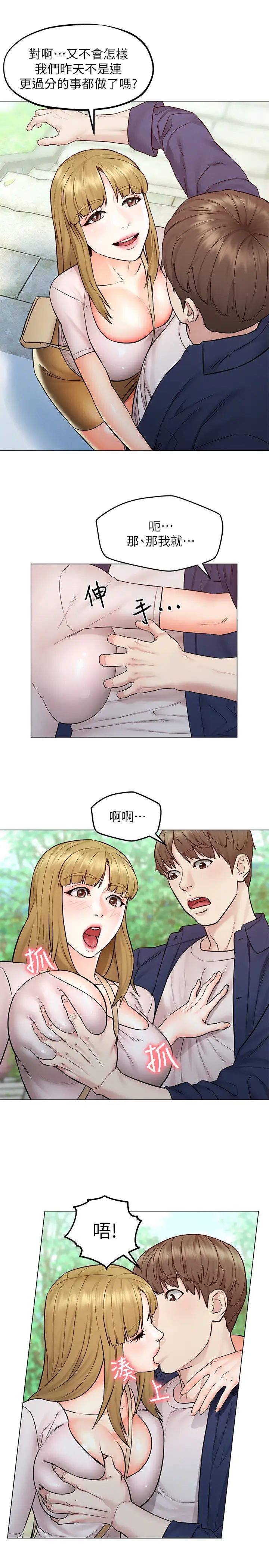 人夫大解放第5话-要不要插进来?