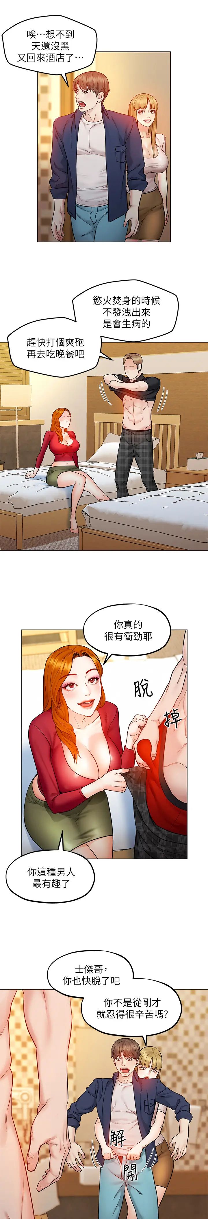 人夫大解放第5话-要不要插进来?