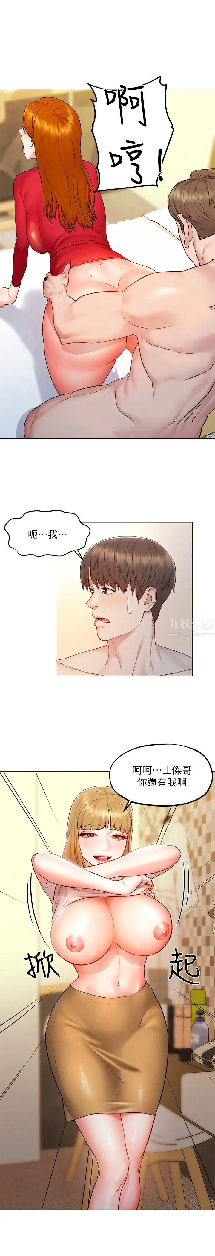 人夫大解放第6话-好东西要和好朋友分享