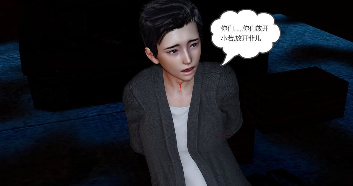 [3D]绿妻奴第11话-最终话