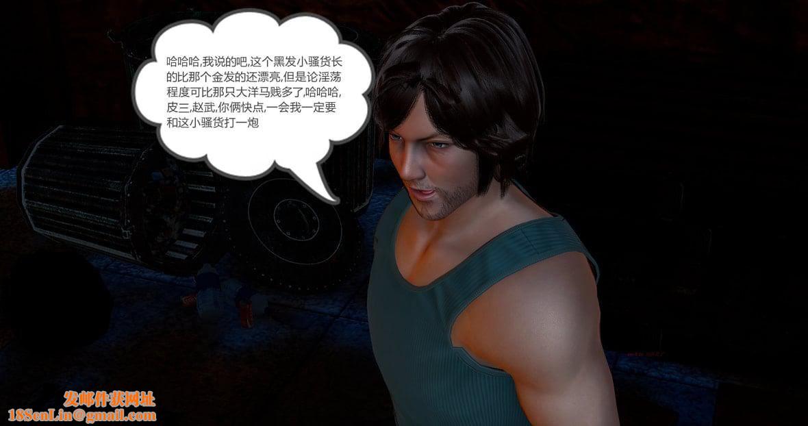 [3D]绿妻奴第11话-最终话