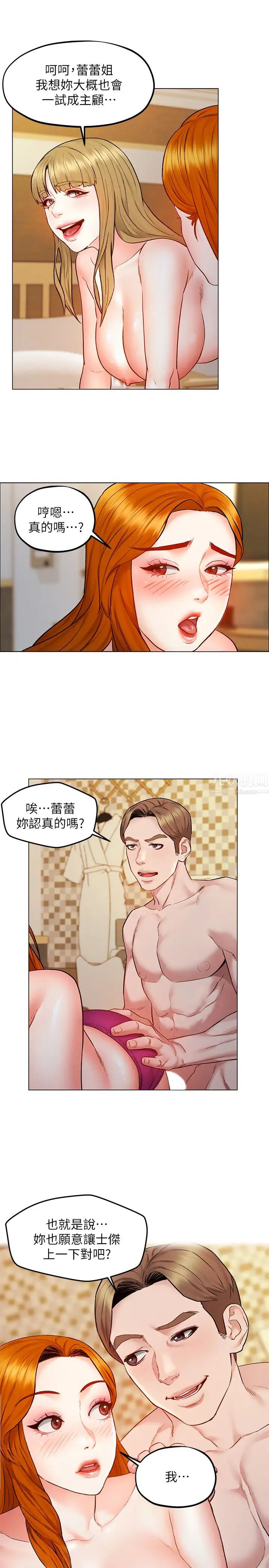 人夫大解放第6话-好东西要和好朋友分享