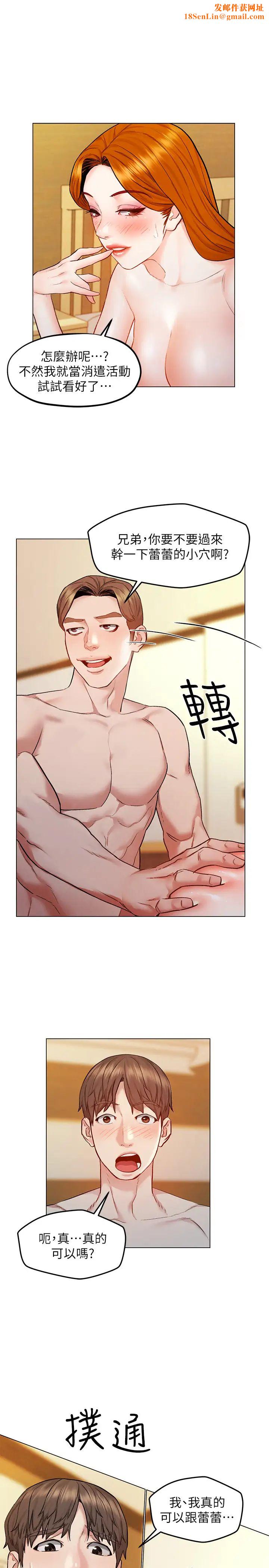 人夫大解放第7话-这次要不要干我?