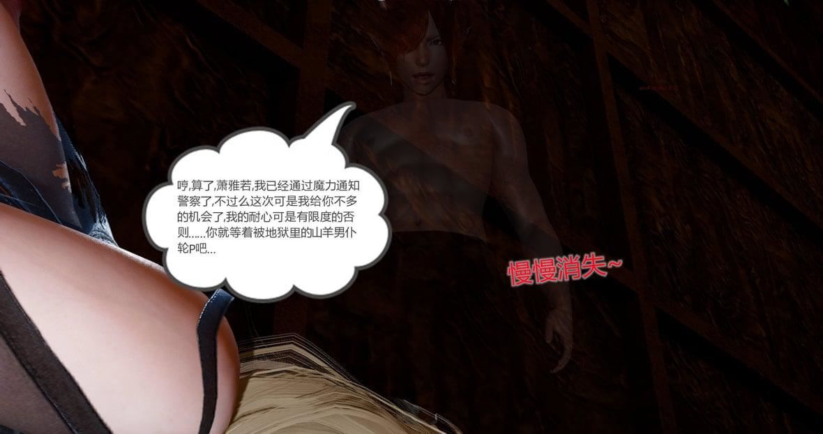 [3D]绿妻奴第11话-最终话