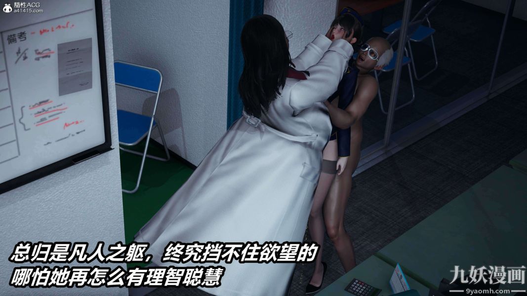 [3D]逆转第二季[完整版]第16章【第06话】