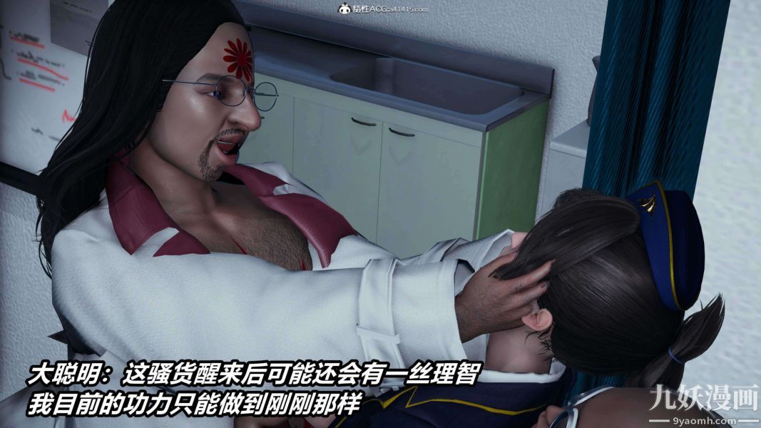 [3D]逆转第二季[完整版]第16章【第06话】