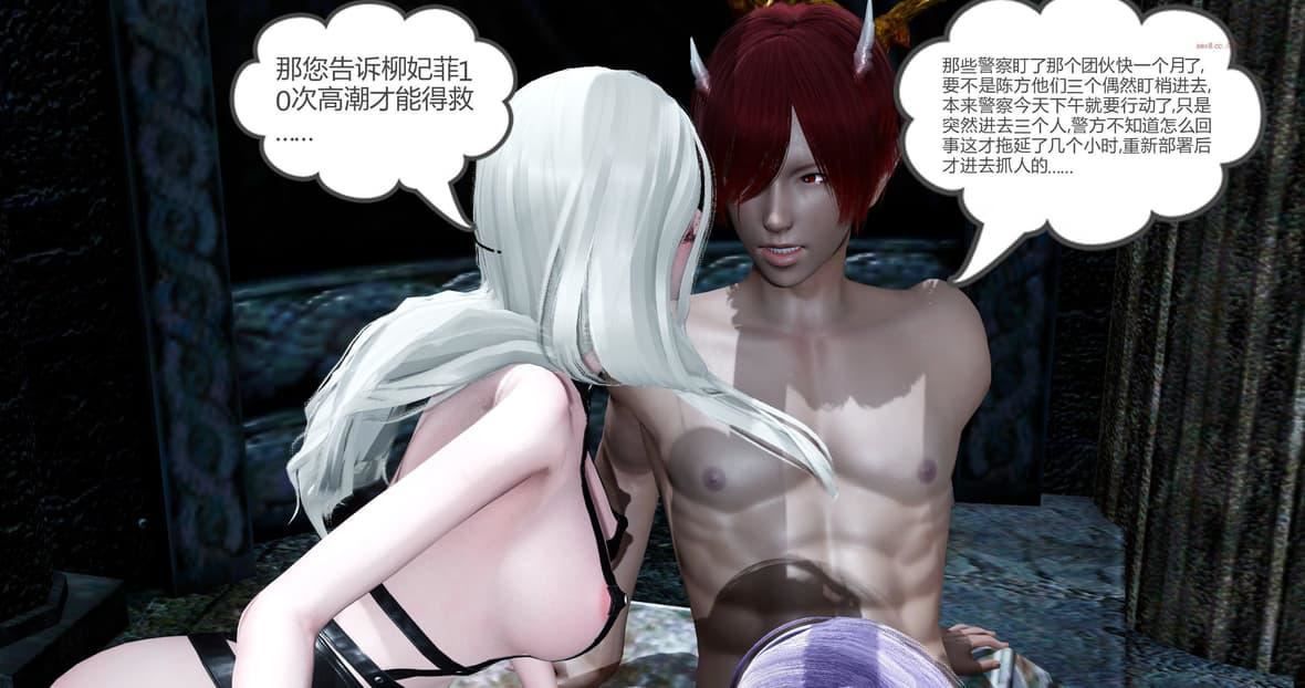 [3D]绿妻奴第11话-最终话