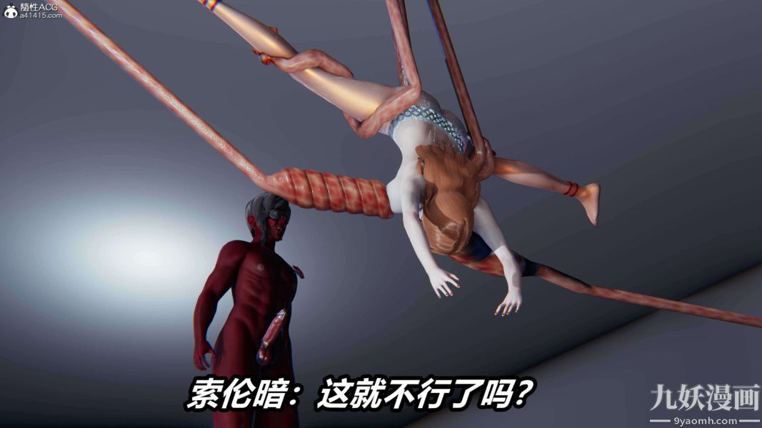 [3D]逆转第二季[完整版]第16章【第07话】