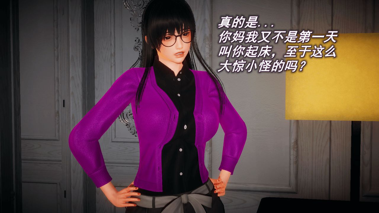 [3D]催眠契约录-第一部-母亲篇第03话