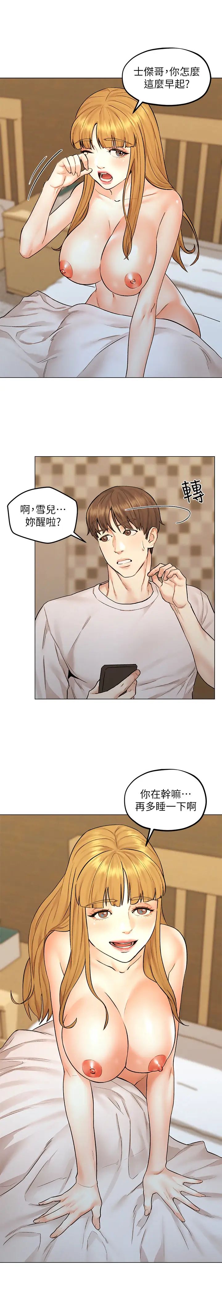 人夫大解放第9话-与由莉的缘分还未结束