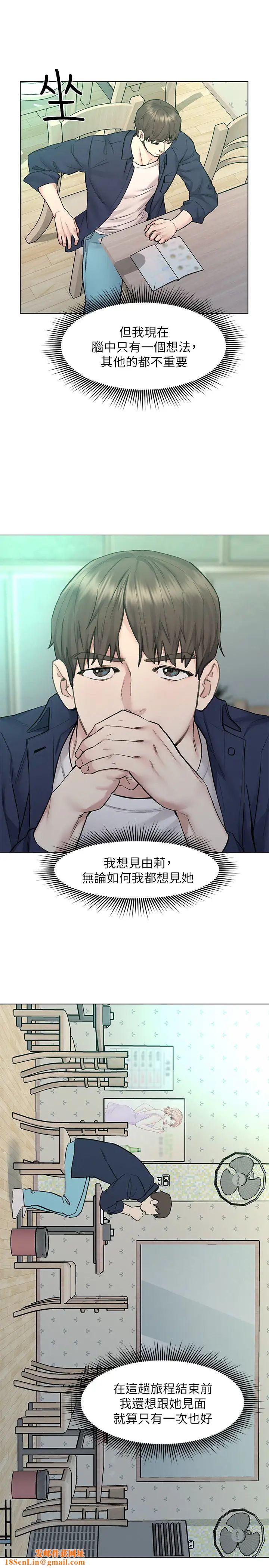 人夫大解放第9话-与由莉的缘分还未结束