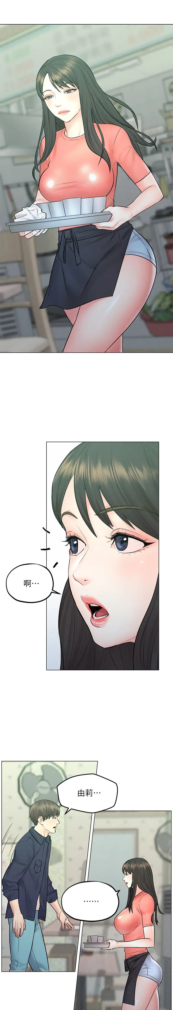 人夫大解放第9话-与由莉的缘分还未结束