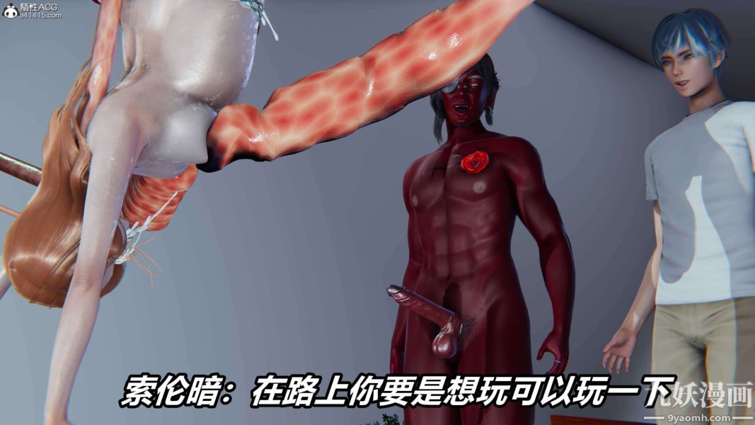 [3D]逆转第二季[完整版]第16章【第08话】