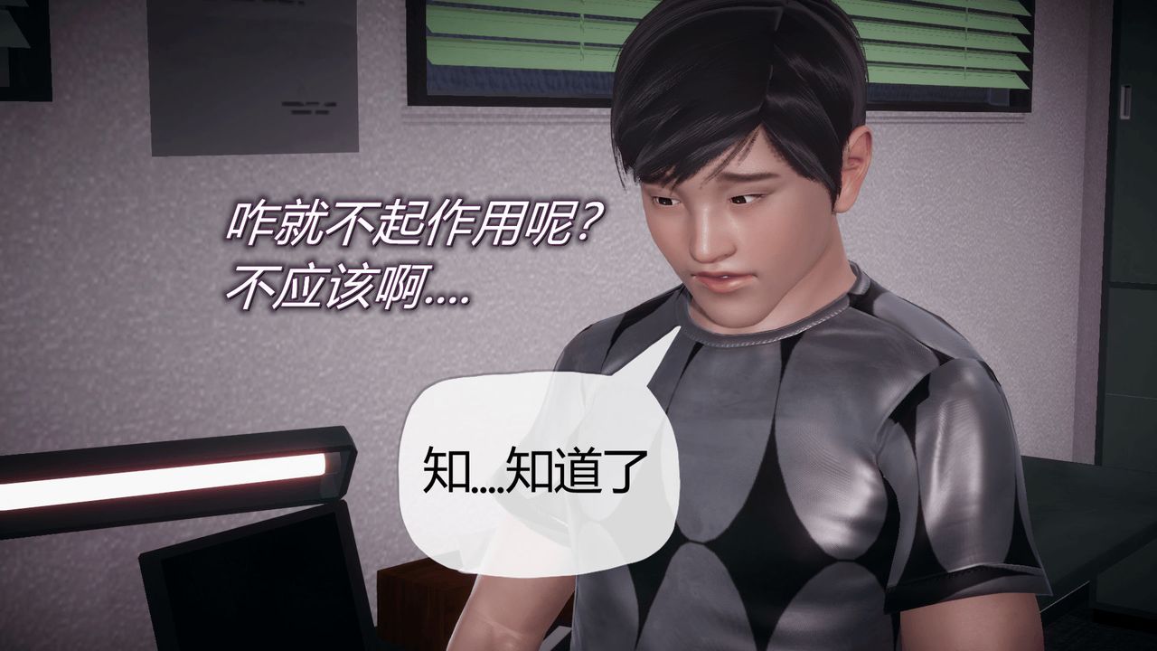 [3D]催眠契约录-第一部-母亲篇第03话