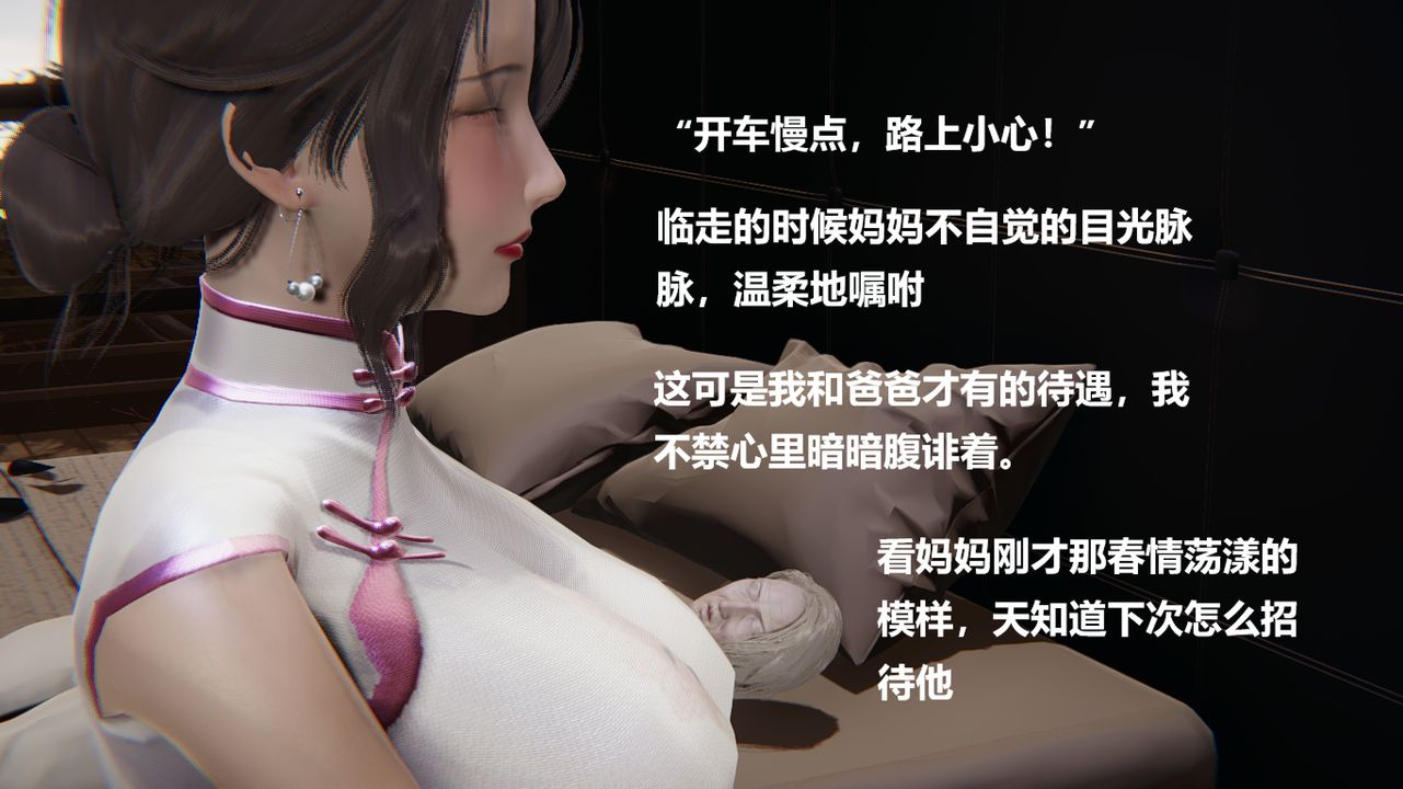 [3D]做韵律的妈妈改第02话