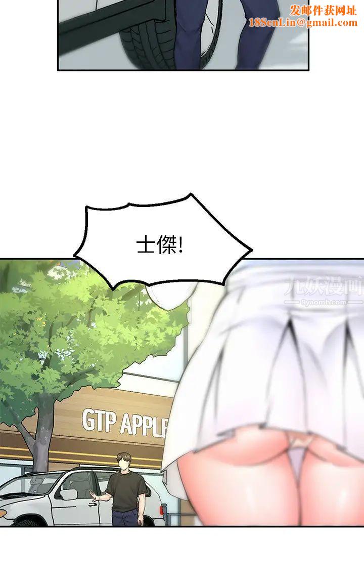 人夫大解放第10话-我现在准备好了⋯