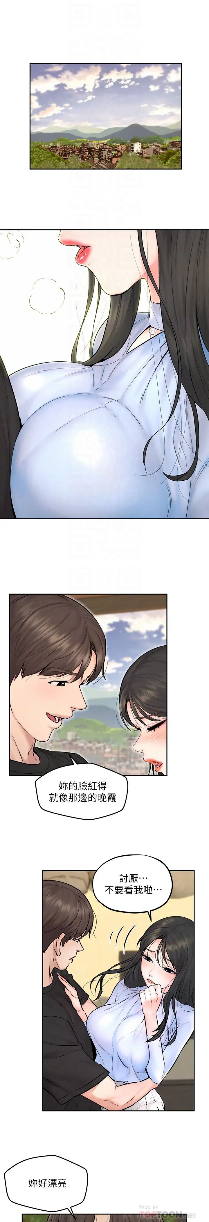 人夫大解放第11话-让人想上的她们