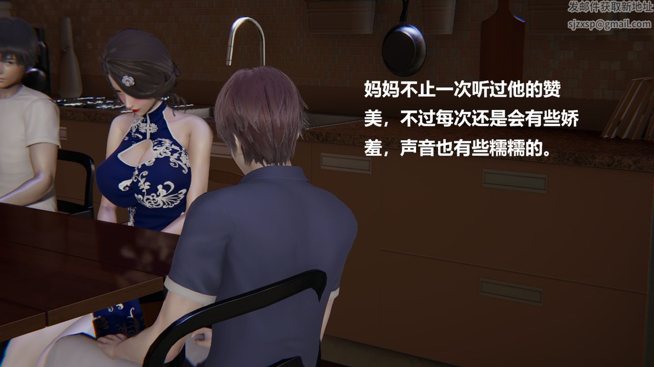 [3D]做韵律的妈妈改第02话