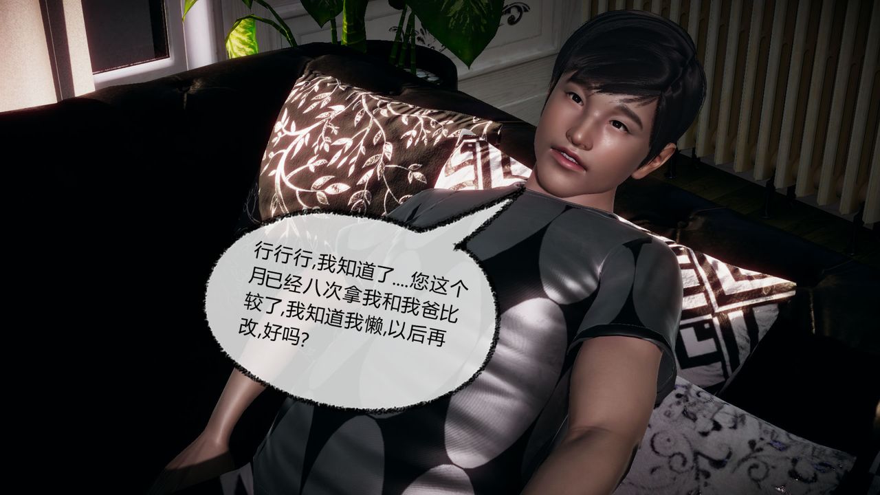 [3D]催眠契约录-第一部-母亲篇第04话