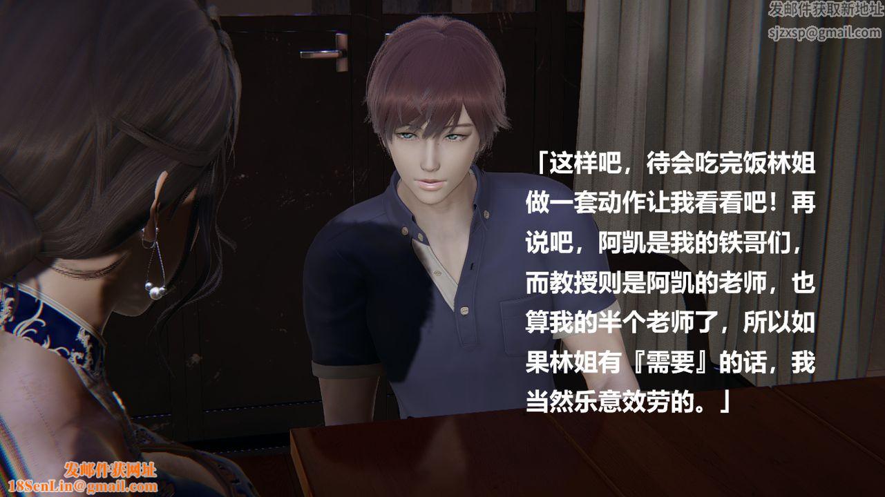 [3D]做韵律的妈妈改第02话