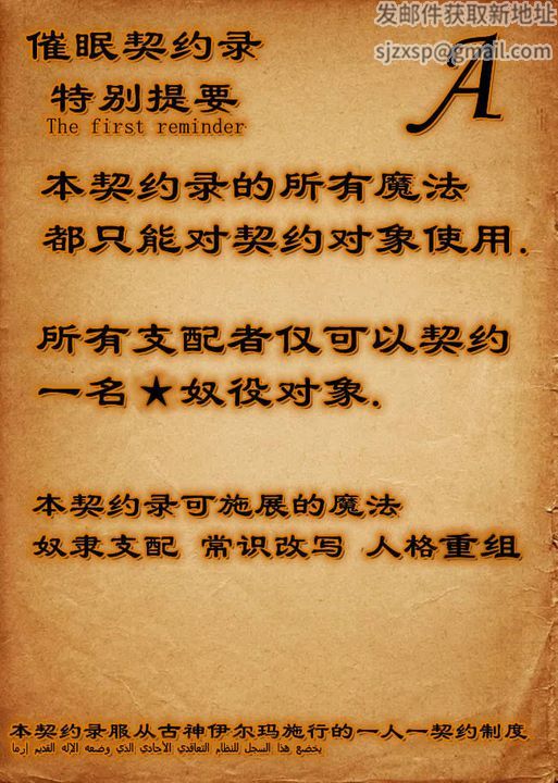 [3D]催眠契约录-第一部-母亲篇第04话