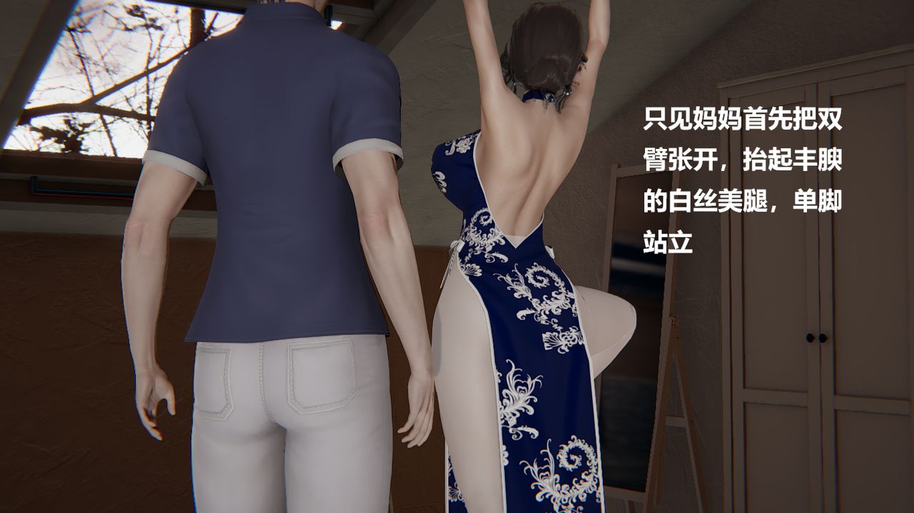 [3D]做韵律的妈妈改第03话