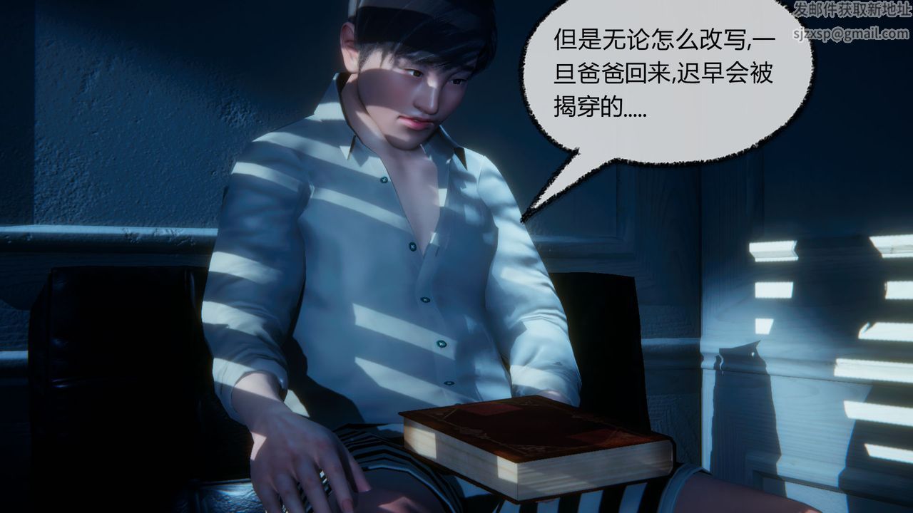 [3D]催眠契约录-第一部-母亲篇第04话