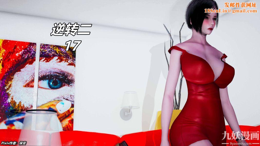 [3D]逆转第二季[完整版]第17章【第01话】