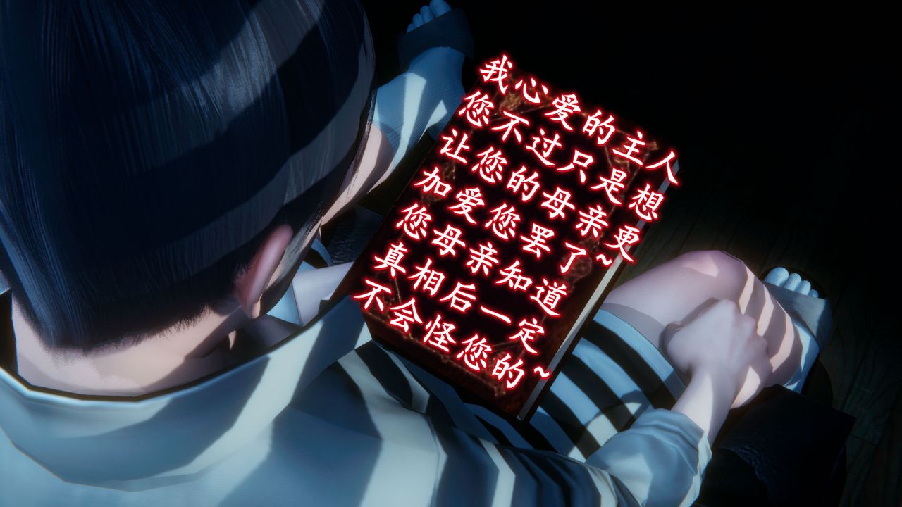 [3D]催眠契约录-第一部-母亲篇第04话