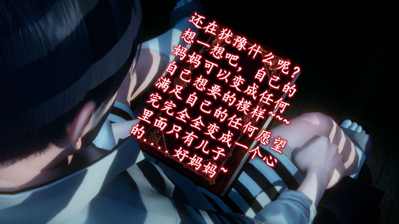 [3D]催眠契约录-第一部-母亲篇第04话