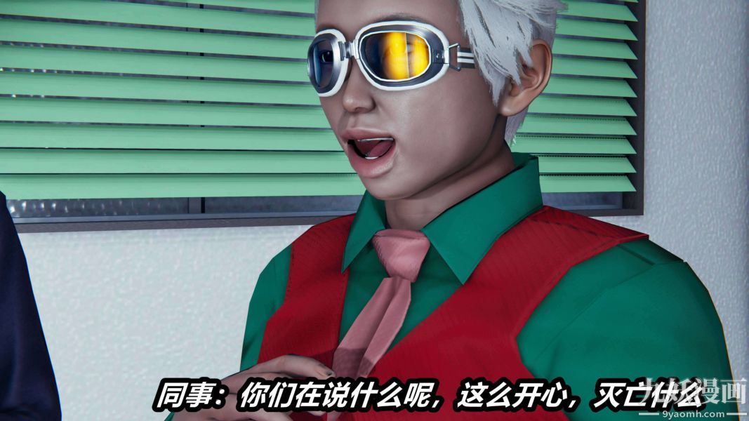 [3D]逆转第二季[完整版]第17章【第01话】