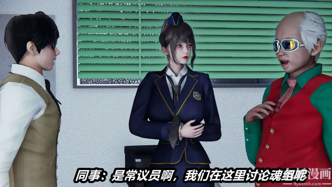 [3D]逆转第二季[完整版]第17章【第01话】