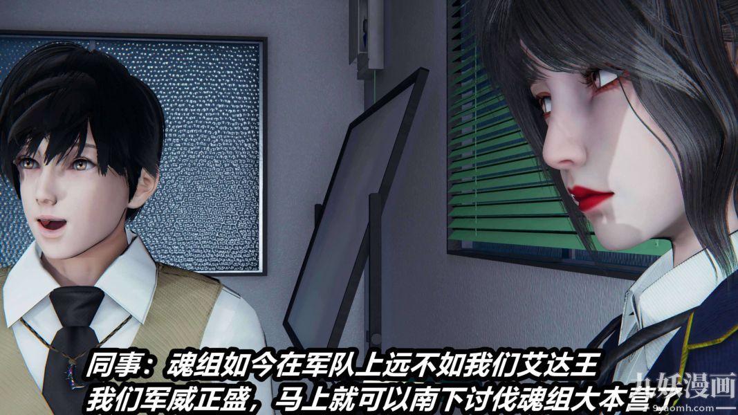 [3D]逆转第二季[完整版]第17章【第01话】