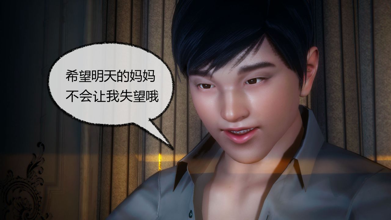 [3D]催眠契约录-第一部-母亲篇第04话