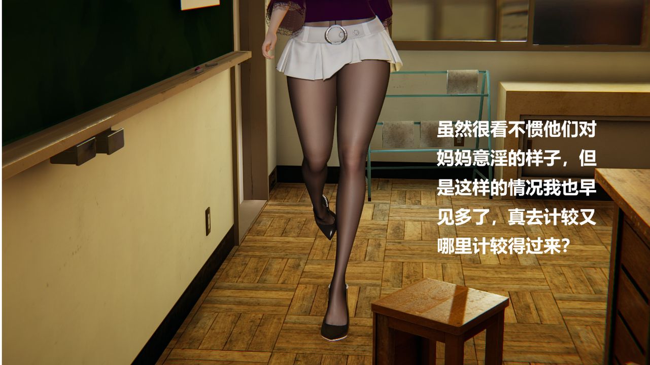 [3D]做韵律的妈妈改第03话