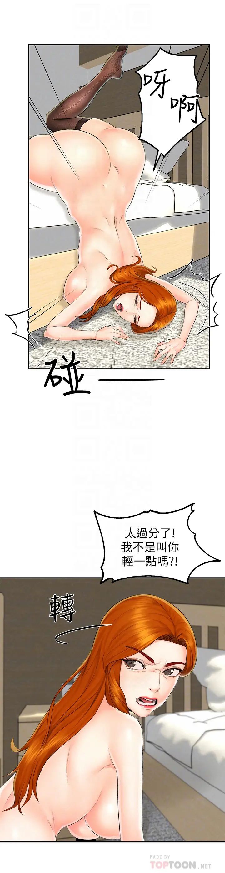 人夫大解放第12话-和由莉一起去摩铁