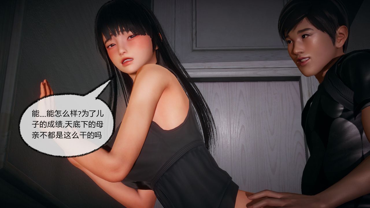 [3D]催眠契约录-第一部-母亲篇第04话