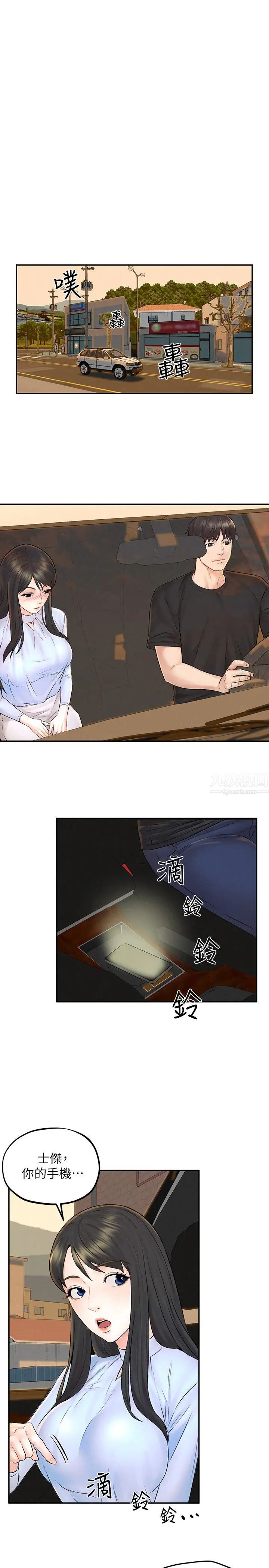 人夫大解放第12话-和由莉一起去摩铁