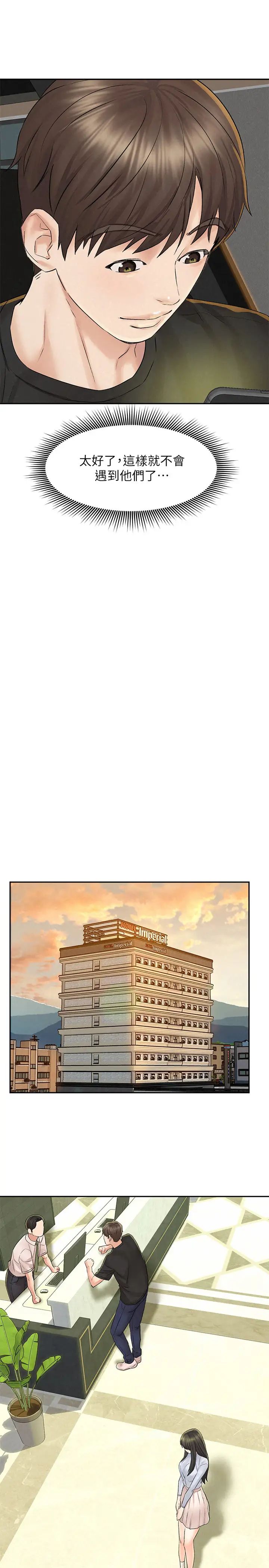 人夫大解放第12话-和由莉一起去摩铁