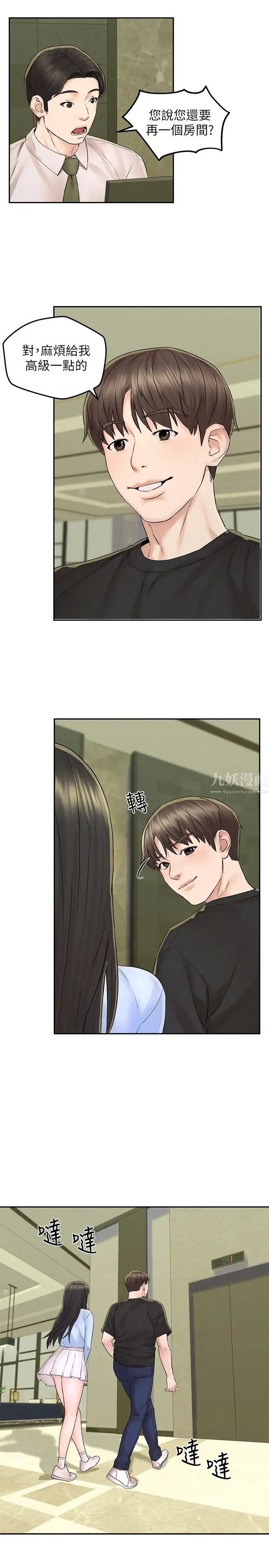 人夫大解放第12话-和由莉一起去摩铁