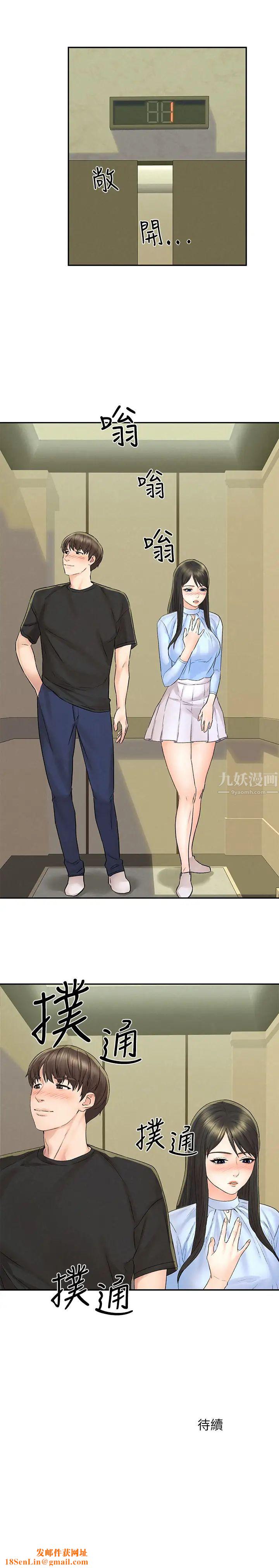 人夫大解放第12话-和由莉一起去摩铁