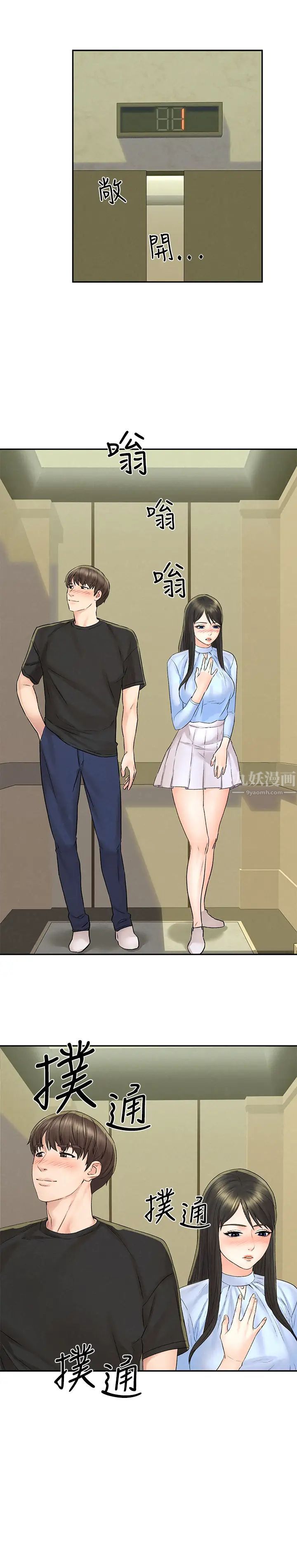 人夫大解放第13话-抚摸害羞的由莉