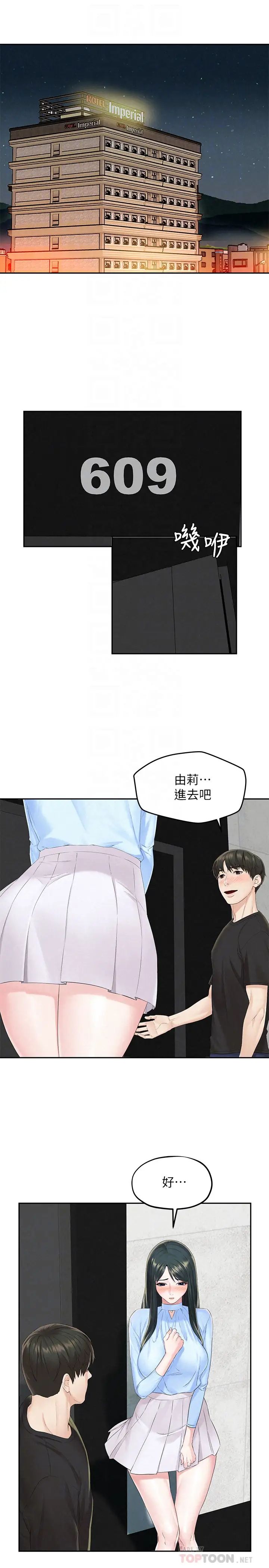 人夫大解放第13话-抚摸害羞的由莉