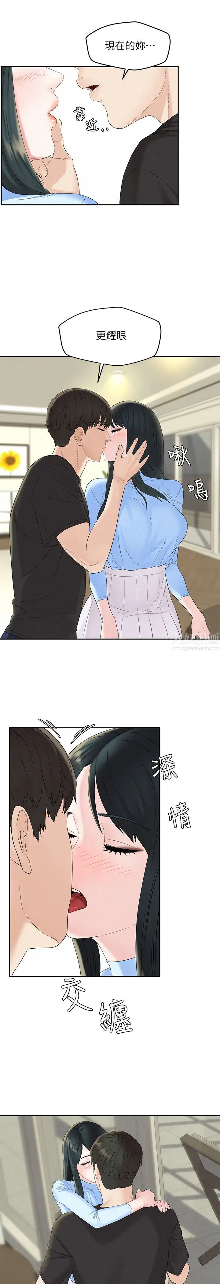 人夫大解放第13话-抚摸害羞的由莉