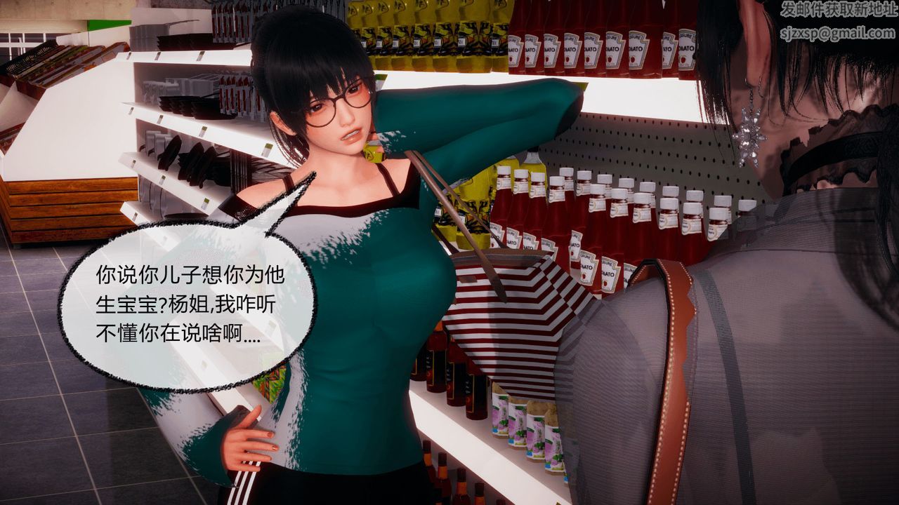 [3D]催眠契約錄-第一部-母親篇第05話